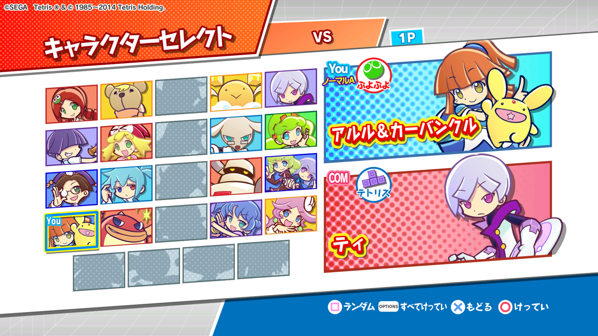 Puyo Puyo Tetris screenshot 7 for Nintendo 3DS